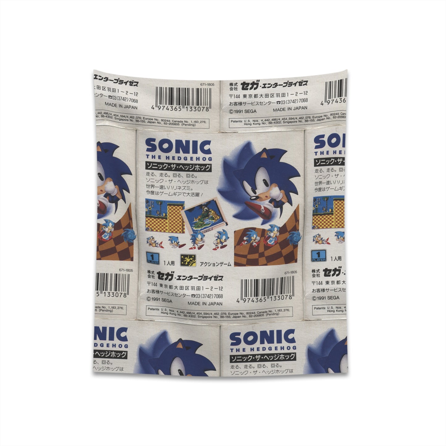 Retro Sonic The Hedgehog Japanese Arcade Tapestry