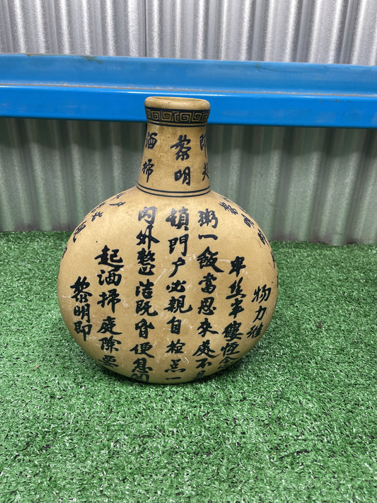 Kanji Character Slim-Neck Molded Vase